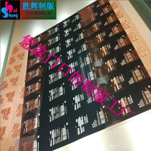 东莞制版公司 柔性树脂版、瓦楞纸箱版与特大菲林输出的专业制造商