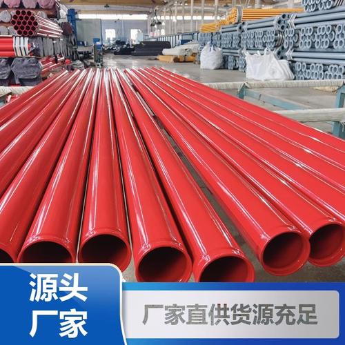 内外环氧树脂消防涂塑钢管加工价格